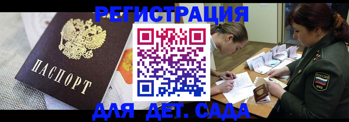 прописка в Михайловке
