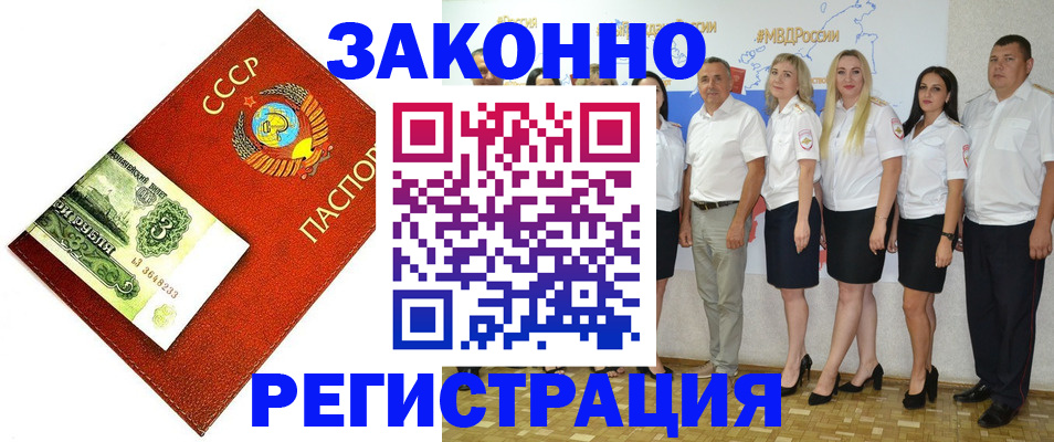 временная регистрация в Михайловке