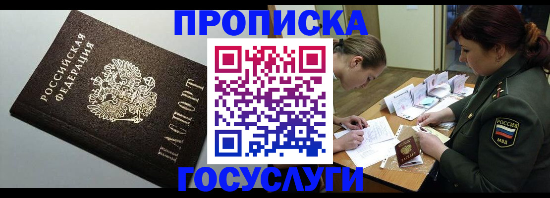 миграционный учет в Михайловке